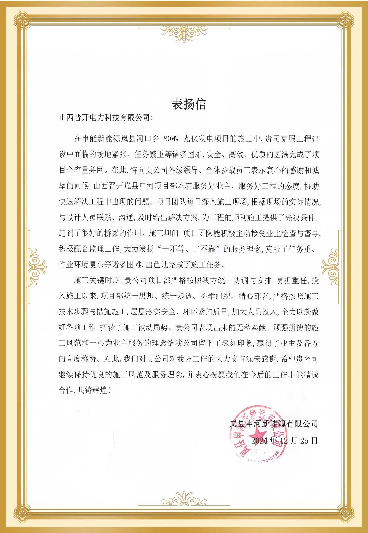 微信图片_20250205095633.jpg
